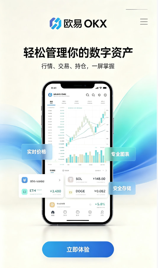 下载欧交易所官方下载与注册教程